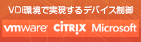 VDIバナー