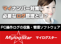 MylogStar
